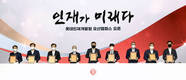 신동빈 회장 “새로운 고객과 시장 창출에 투자 집중해야”