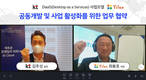KT-틸론, 국내 최초 CSAP DaaS 보안인증 취득 위한 계약 체결