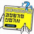 대전현대자동차정비학원, 새해 국비무료 정비산업기사 교육생 모집
