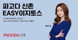 신촌 파고다 토익스피킹학원, 10일완성 토익스피킹 점수보장반 선보여
