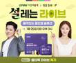 GNM자연의품격, 25일 GS SHOP 모바일라이브 진행