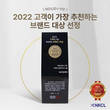 NK이뮨워터, ‘2022 고객이 가장 추천하는 브랜드 대상’ 해양심층수 부문 대상 수상