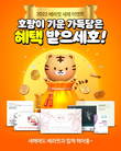 피트, 새해 맞아 베라핏 구매 고객 대상 이벤트 진행
