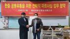 바쿠스랩, 중국 쓰촨미세정무역유한공사와 MOU 체결