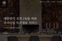 청개구리투자클럽, 프리미엄 컨설팅 ‘하이엔드 서비스’ 오픈