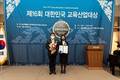 로고스 논술구술학원, 2022 대한민국 교육산업대상 수상