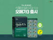 GRN(지알엔), 식물성 알티지 오메가3 출시