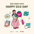 GS리테일, 2020년부터 450가구에 생필품 지원