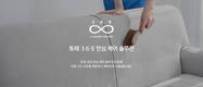 토레(TORRE), ‘369 안심 케어 솔루션’ 서비스 정식 런칭