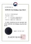 공터영어, 중소 벤처 기업부 경영 혁신형 중소기업 ‘메인비즈’ 인증 획득