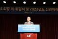 LS, AI·빅데이터·스마트에너지 접목해 디지털 기업 전환 촉진