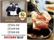 고기원칙, 한돈자조금과 ‘한돈인증점’ MOA체결