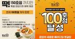 1인 한식창업 브랜드 ‘챙길밥’, 150호점까지 할인혜택 지원