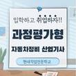 대전현대자동차정비학원, 국비 과정평가형 자동차정비산업기사 과정 15일 개강