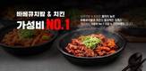 치교치밥&치킨, 선착순 10팀 한정 소자본 치킨 배달창업 혜택 제공