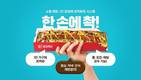 1인 피자 브랜드 '피자먹다', 소자본 피자집 창업 프로모션 진행