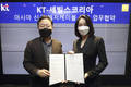 KT, 세빌스코리아와 아태 9000km 해저광케이블 구축 공동 추진