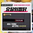 요달의찜닭, SBS biz ‘성공의 정석, 꾼’ 출연