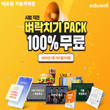 에듀윌 기술자격증, 2022년 1회 기사 필기시험 응원 '벼락치기 PACK' 무료 제공