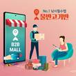 낚시예약플랫폼 물반고기반, B2B 사업 본격 개시