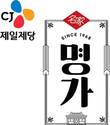 CJ제일제당, ‘비비고김’·‘명가김’ 합친 통합 김 브랜드 ‘CJ명가’ 선봬