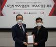 LG전자 전장 삼각편대, 글로벌 정보보안 인증 '티삭스' 획득