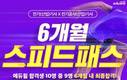 에듀윌 전기기사 학원, 전기 관련 자격증 2개 한 번에 대비 ‘스피드패스’ 운영
