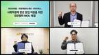 GS리테일-함께일하는재단-언더독스, 사회적경제기업 창업 지원