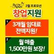오늘두부와 한끼24, 2월 창업 프로모션 진행