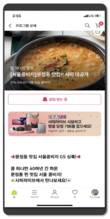GS리테일, 푸드 스타트업 키워 HMR 개발…‘라이브커머스’서 첫선