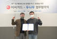 비씨카드, 두나무와 NFT·메타버스 기반 PLCC 출시 업무협약