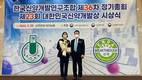 한림제약 ‘브론패스정’, 제23회 대한민국신약개발상 우수상 선정
