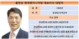 현대엔지니어링, 신임 대표이사에 홍현성 플랜트사업본부장 내정