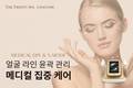 더 트리니티 스파 강남, ‘메디컬 디피엘 앤 엑스모드’ 도입