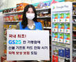 GS25, 가맹점 전화사기 피해 보상보험 지원한다
