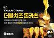 동명카츠, 2022년 선착순 10호점에 소자본 창업 혜택 제공