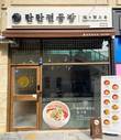 탄탄면 전문 외식 프랜차이즈 브랜드 ‘탄탄면공방’, 김포구래점 오픈