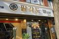 숯불닭갈비 프랜차이즈 팔각도, 송파가락점 신규 매장 오픈