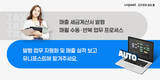 유니포스트, 구독 서비스 기업 위한 전자세금계산서 출시