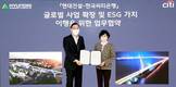 현대건설-한국씨티은행, ‘글로벌 사업 확장 및 ESG 가치 이행’ 협력