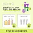 헉슬리(Huxley), 봄 맞이 ‘올영세일’ 참여...최대 38% 할인