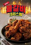 88켄터키치킨, 신메뉴 4종 출시