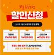 팔도요리 밀키트 ‘만찬’, 3월 창업지원 프로모션 실시