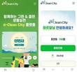 IT 종합서비스 개발기업 에니아소프트, ‘e-clean city 플랫폼’ 개발