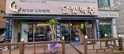 주점프랜차이즈 ‘달빛맥주’, 신규 창업자와 함께 오픈준비 진행