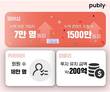 커리어테크 스타트업 ‘퍼블리’, 누적 유료 멤버십 가입자 7만 명 돌파