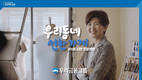 우리금융, ‘우리동네 선한가게’ 캠페인 올해의 광고상 최우수상 수상