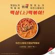 도시락프랜차이즈 토마토도시락, 치킨스테이크점보떡볶이 출시