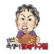 욕쟁이할매아구찜, 3월 업종변경 프로모션 진행