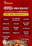 욕쟁이할매아구찜, 3월 23개 매장 계약 달성…창업지원 프로모션 진행